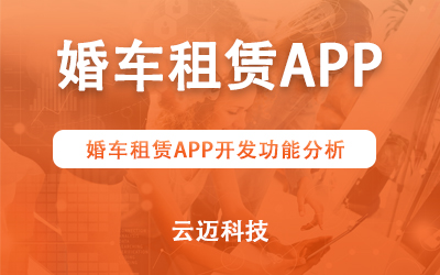 1603706105491465.jpg 婚車租賃APP.jpg