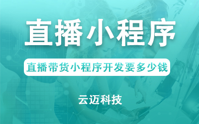 1603792943753514.jpg 直播小程序.jpg