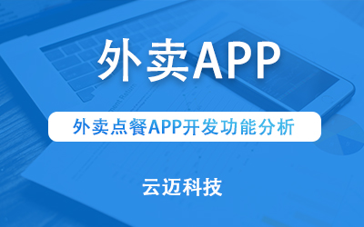 1603793551495986.jpg 外賣點餐APP.jpg