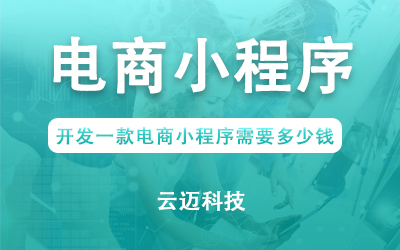 1604743416691353.jpg 電商小程序.jpg