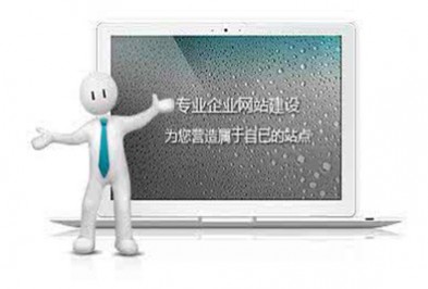 1627977339694252.jpg qiyewangzhanjianshe-e1498469078825.jpg