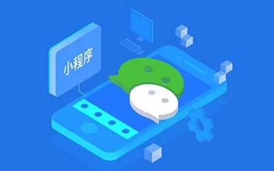 開發一個小程序完整的流程是怎么樣的？