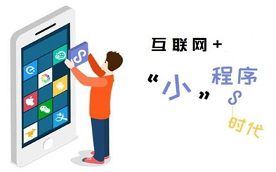 開發(fā)制作小程序的時(shí)候要注意的幾個(gè)點(diǎn)!