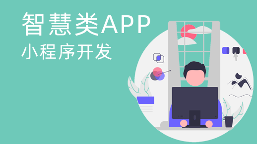 智慧農業物聯網APP開發為企業用戶帶來哪些優勢？