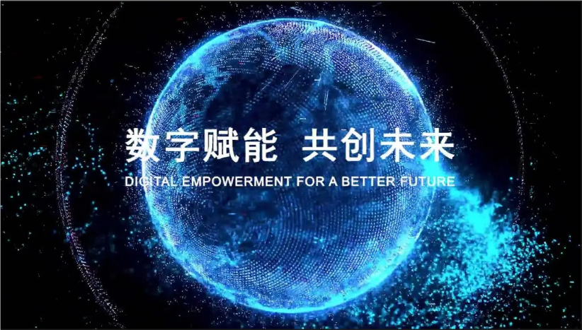 數字化工廠 數字化工廠